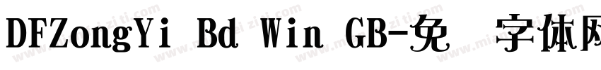 DFZongYi Bd Win GB字体转换